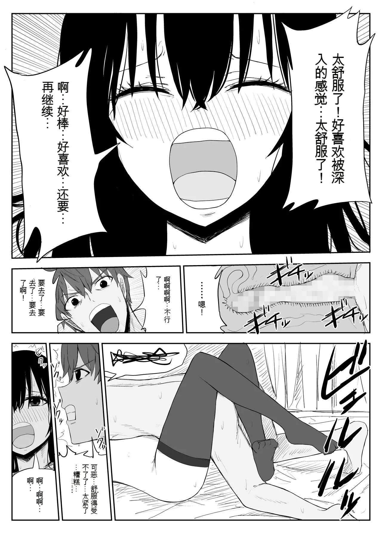 Omochikaerare 2 page 33 original parody - rough translation stockings hentai manga - read online free