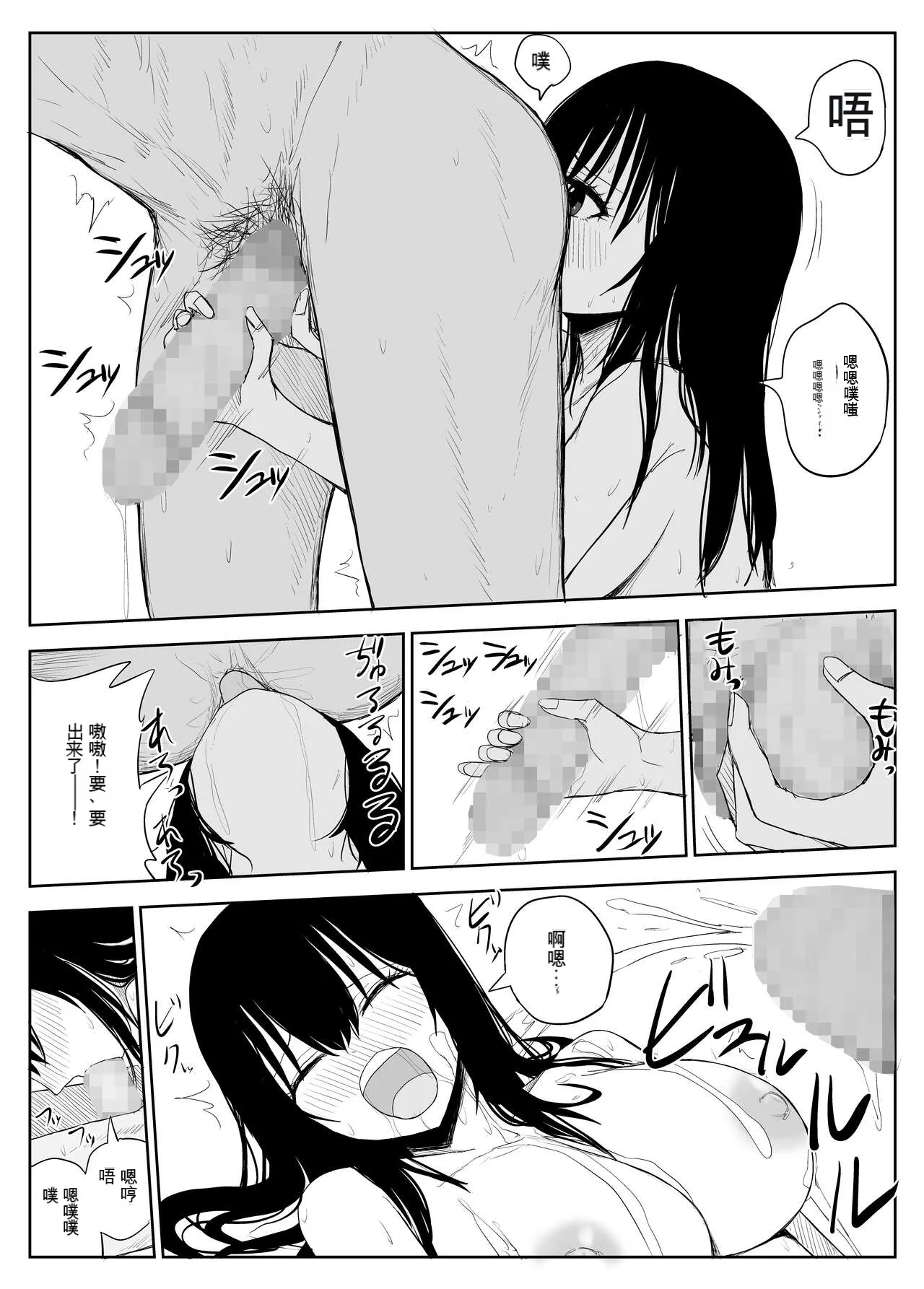 Omochikaerare 2 - Page 37