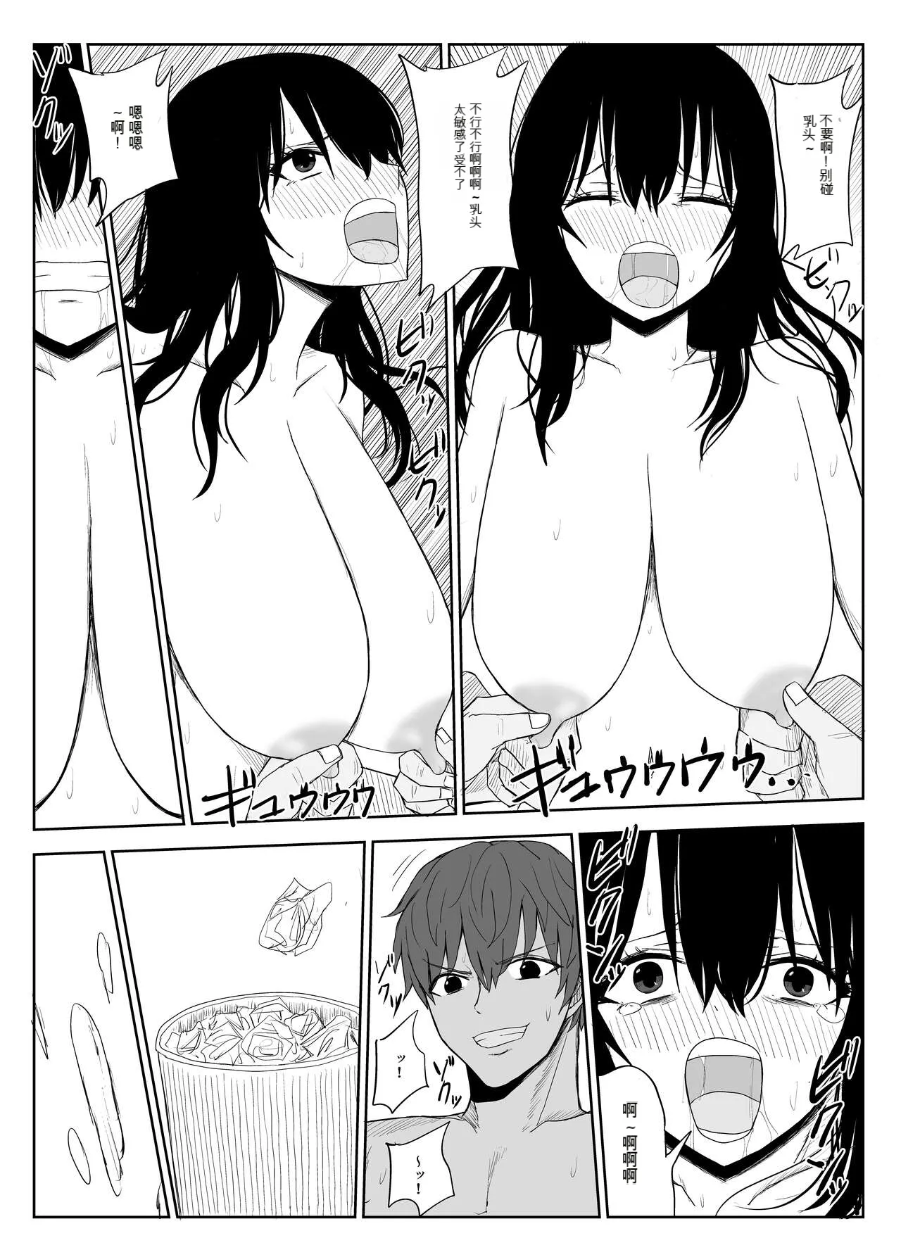 Omochikaerare 2 page 39 original parody - big breasts netorare hentai manga - read online free