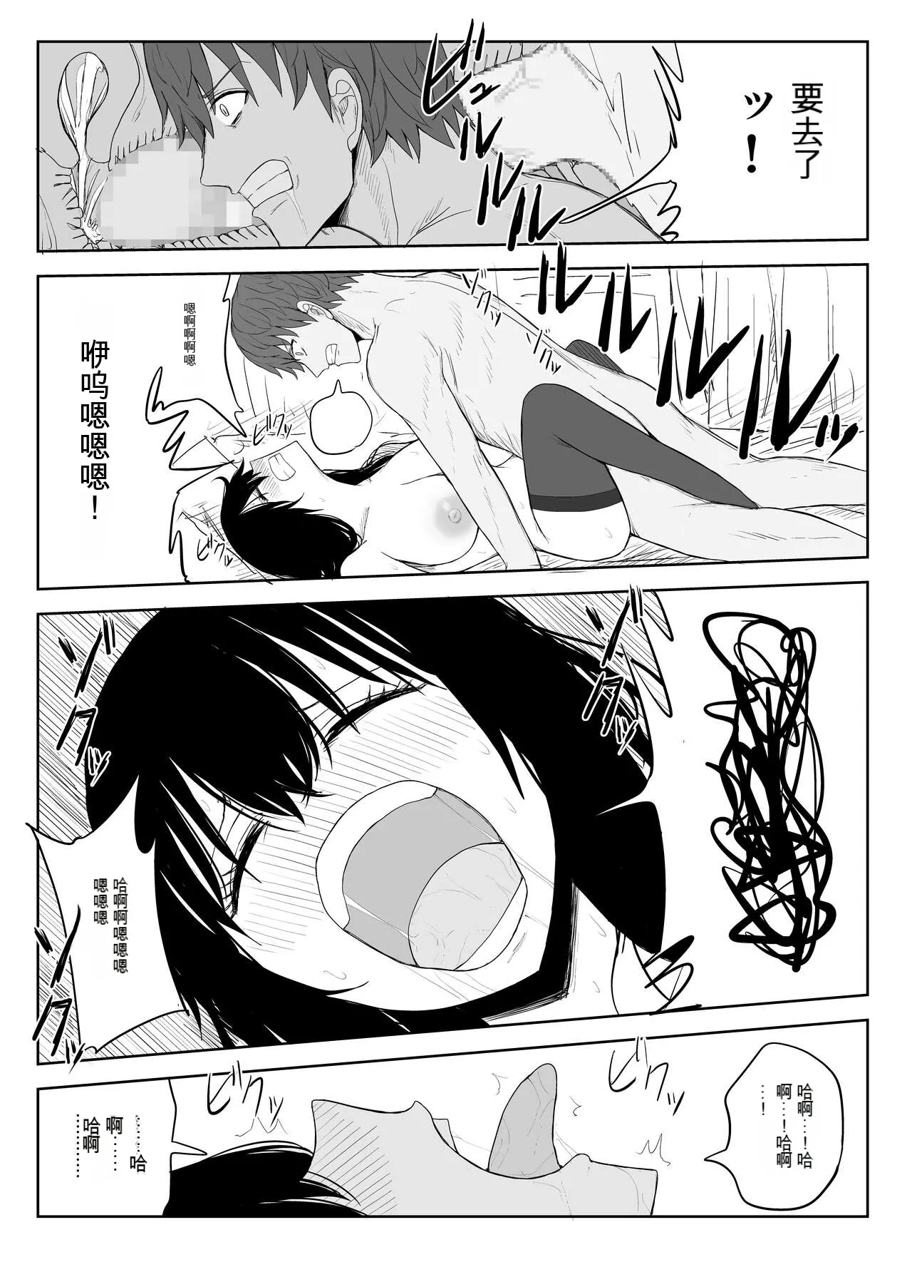 Omochikaerare 2 page 45 original parody - big breasts netorare hentai manga - read online free