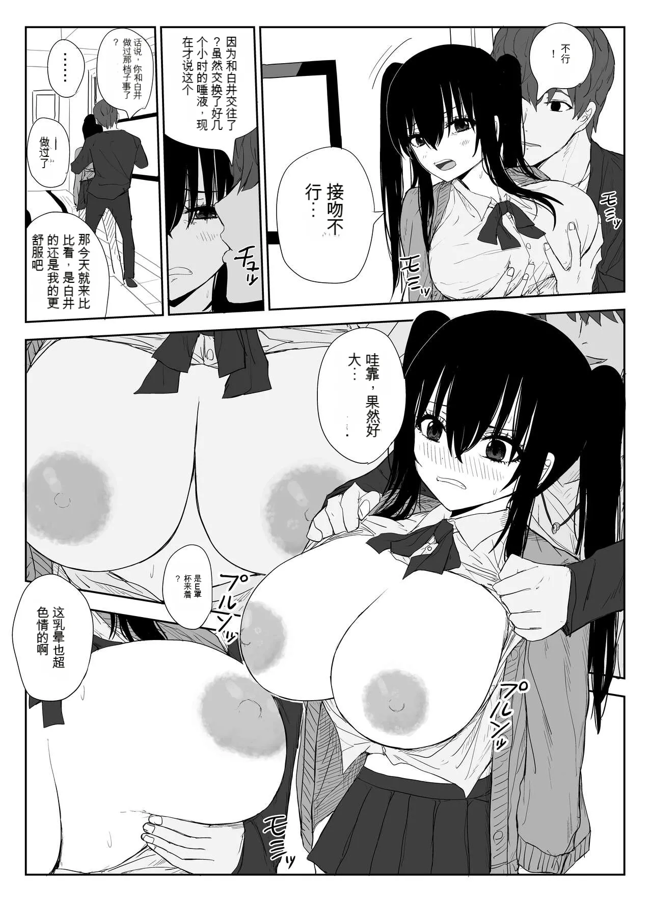 Omochikaerare 3 Shinjin Seiyuu wa Kouhai-chan no Tame Karada o Sashidasu page 25 original parody - twins leg lock hentai manga - read online free