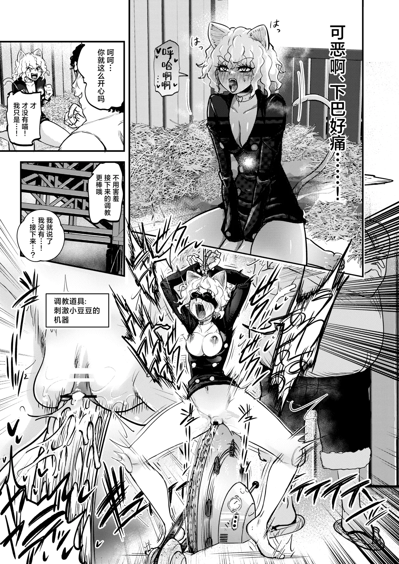 Choukyoushi Sousa-kei nante Boku Shiranai!丨调教师 操作系什么的我没见过啊！ - Page 15