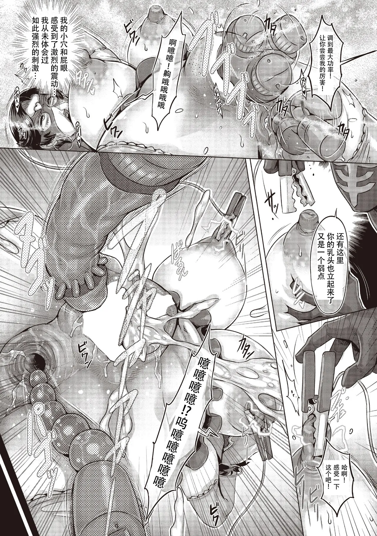 Hiiro Climax page 16 - sole female nakadashi hentai manga - read online free