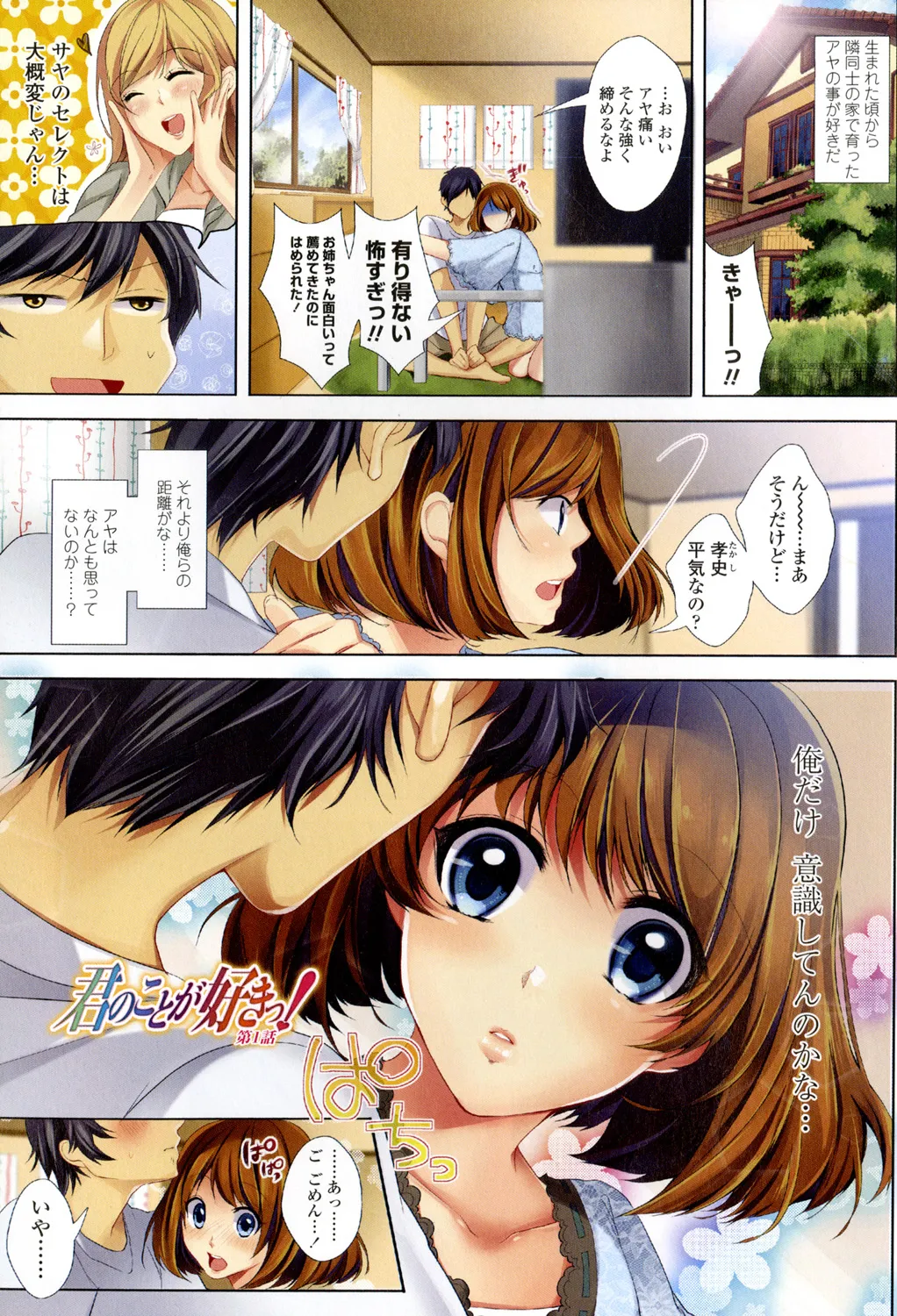 Sokuhame Channel page 34 - handjob milf hentai manga - read online free