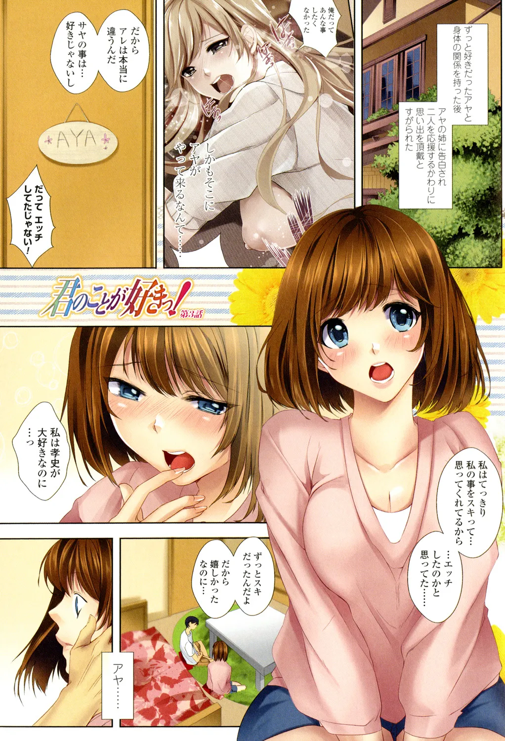 Page 46 of [Kaitou Pink] Sokuhame Channel [Digital]
