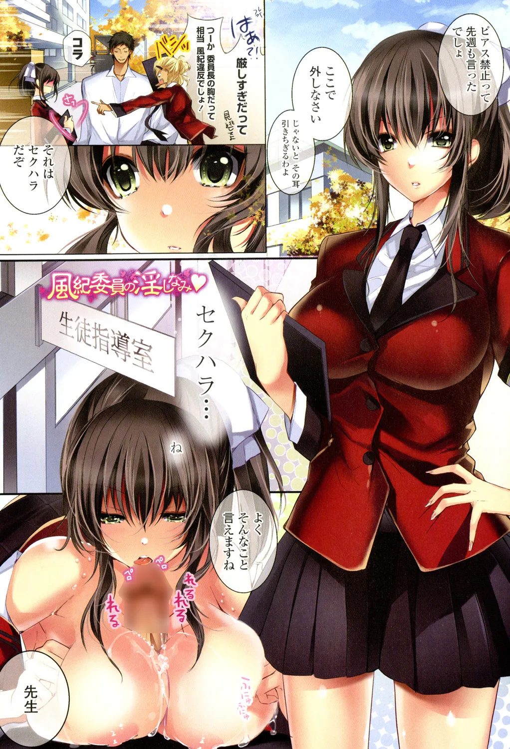 Sokuhame Channel page 92 - nakadashi full color hentai manga - read online free