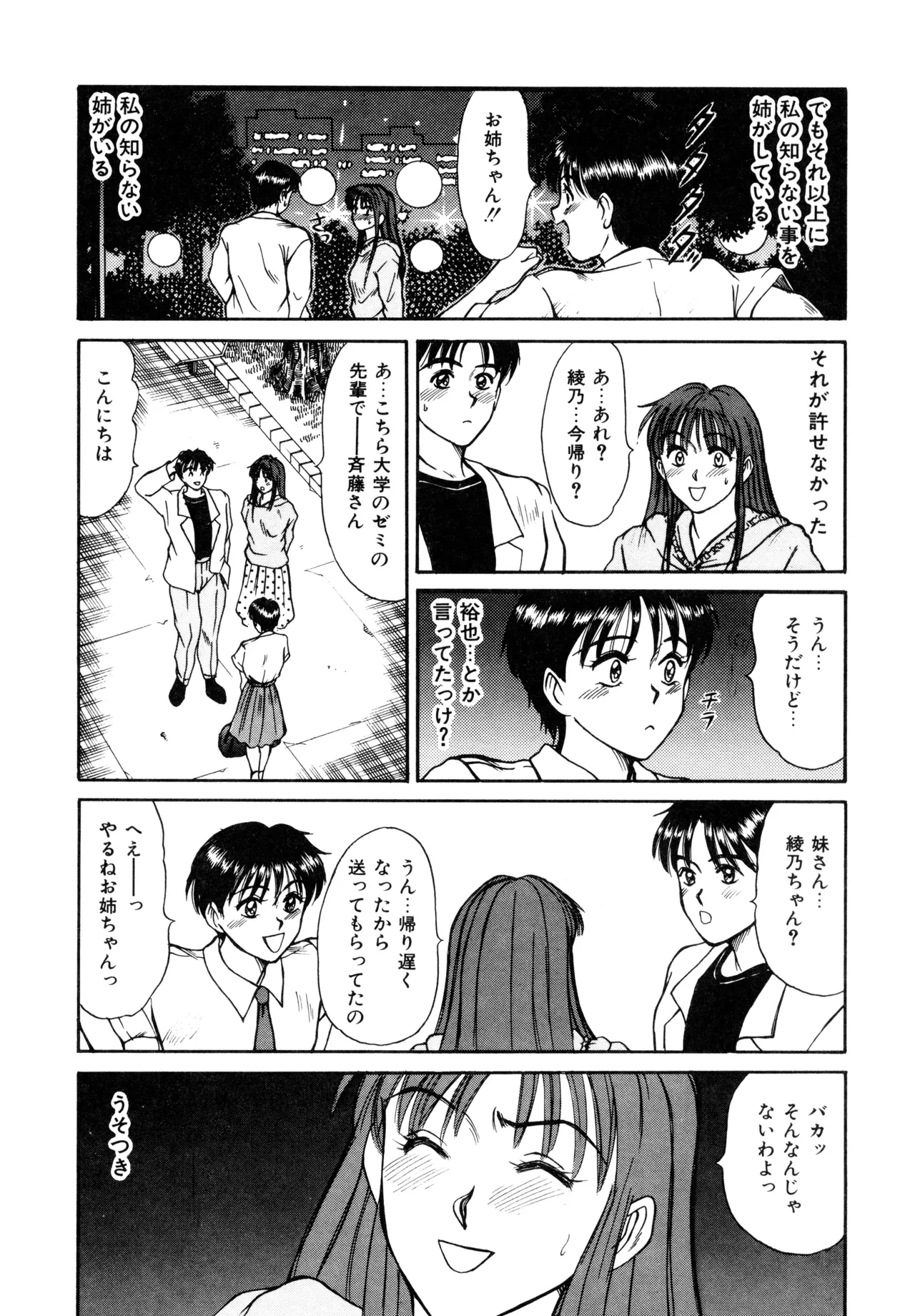 Trouble Trip page 10 - futanari dickgirl on female hentai manga - read online free