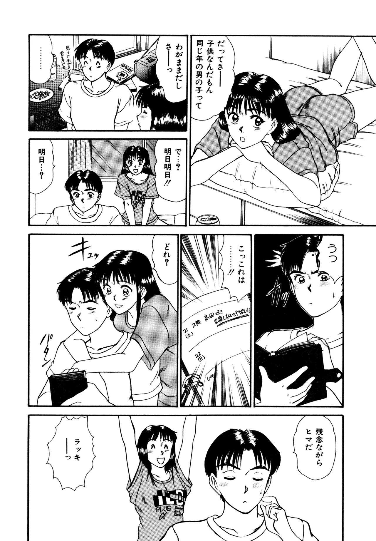 Trouble Trip page 100 - futanari dickgirl on female hentai manga - read online free