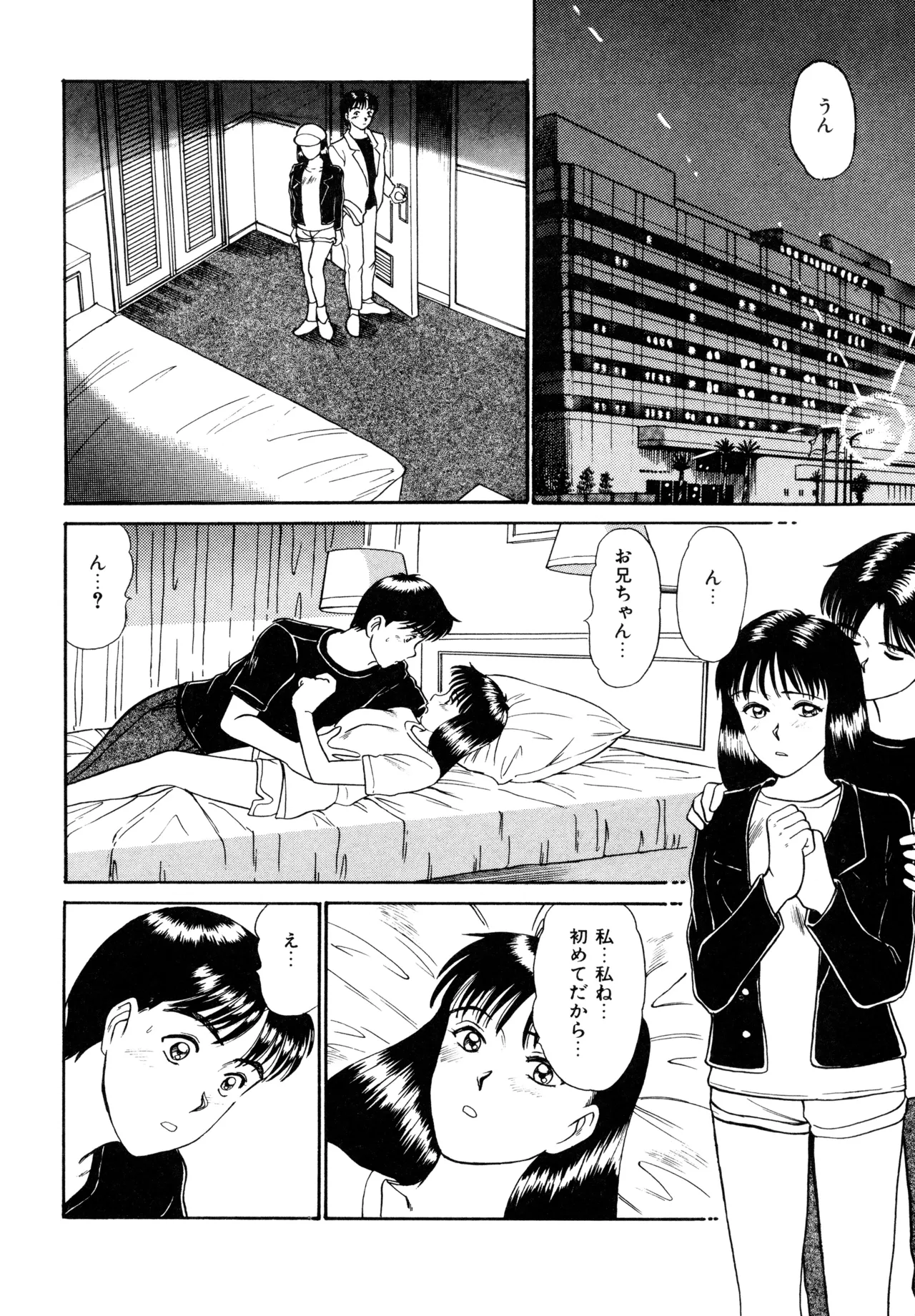 Trouble Trip page 108 - futanari mtf threesome hentai manga - read online free