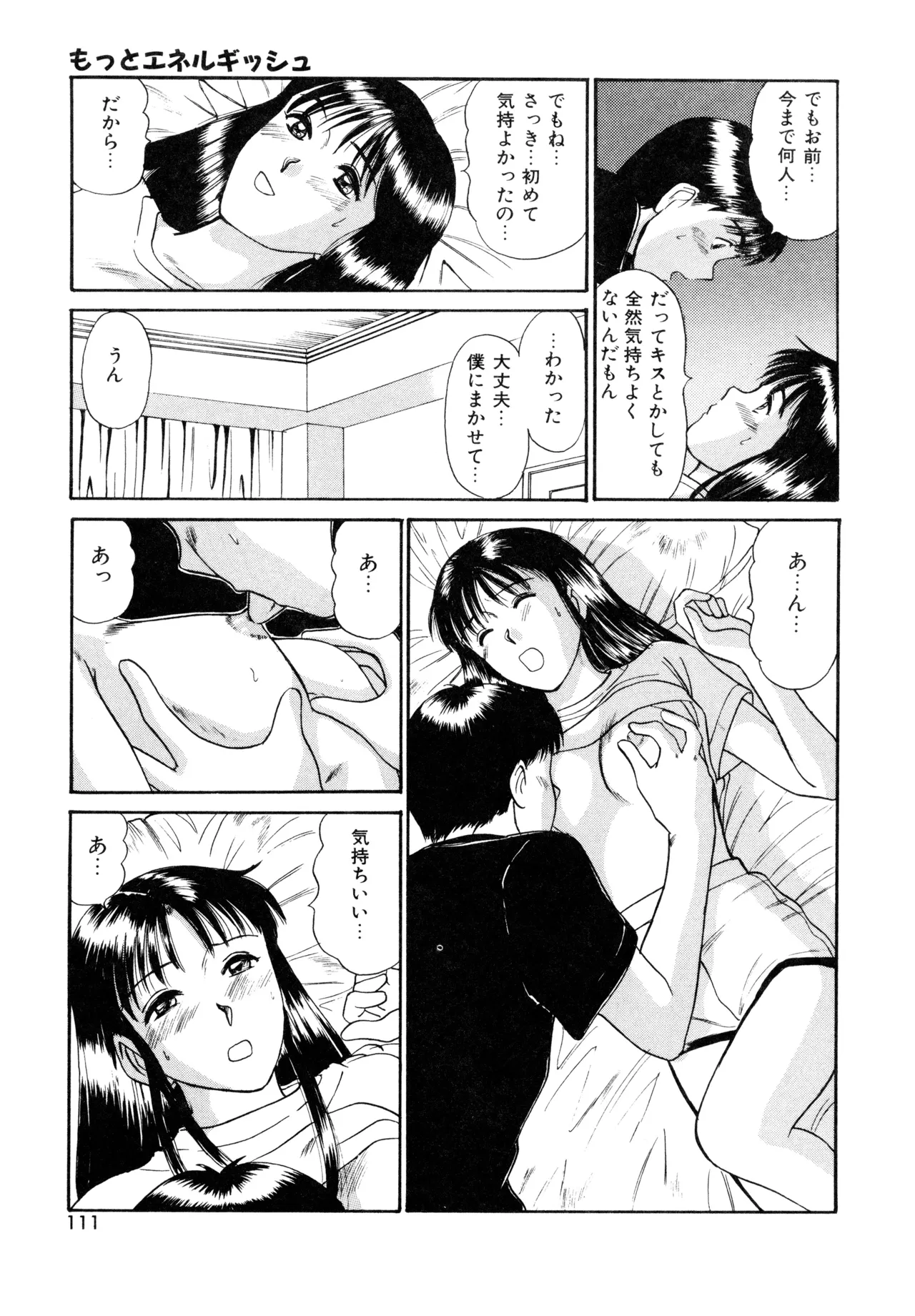 Trouble Trip page 109 - futanari dickgirl on female hentai manga - read online free