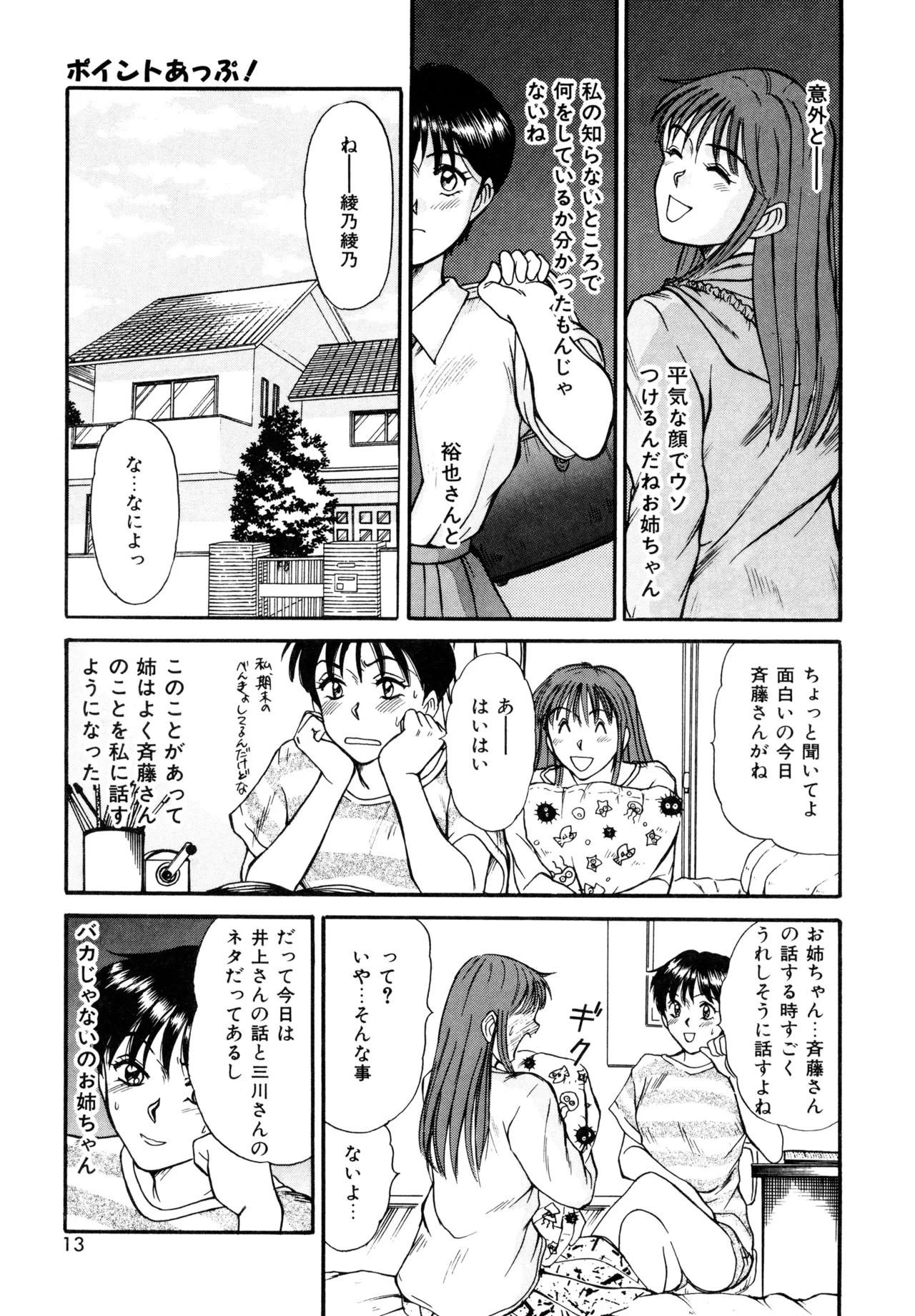 Trouble Trip page 11 - futanari mtf threesome hentai manga - read online free