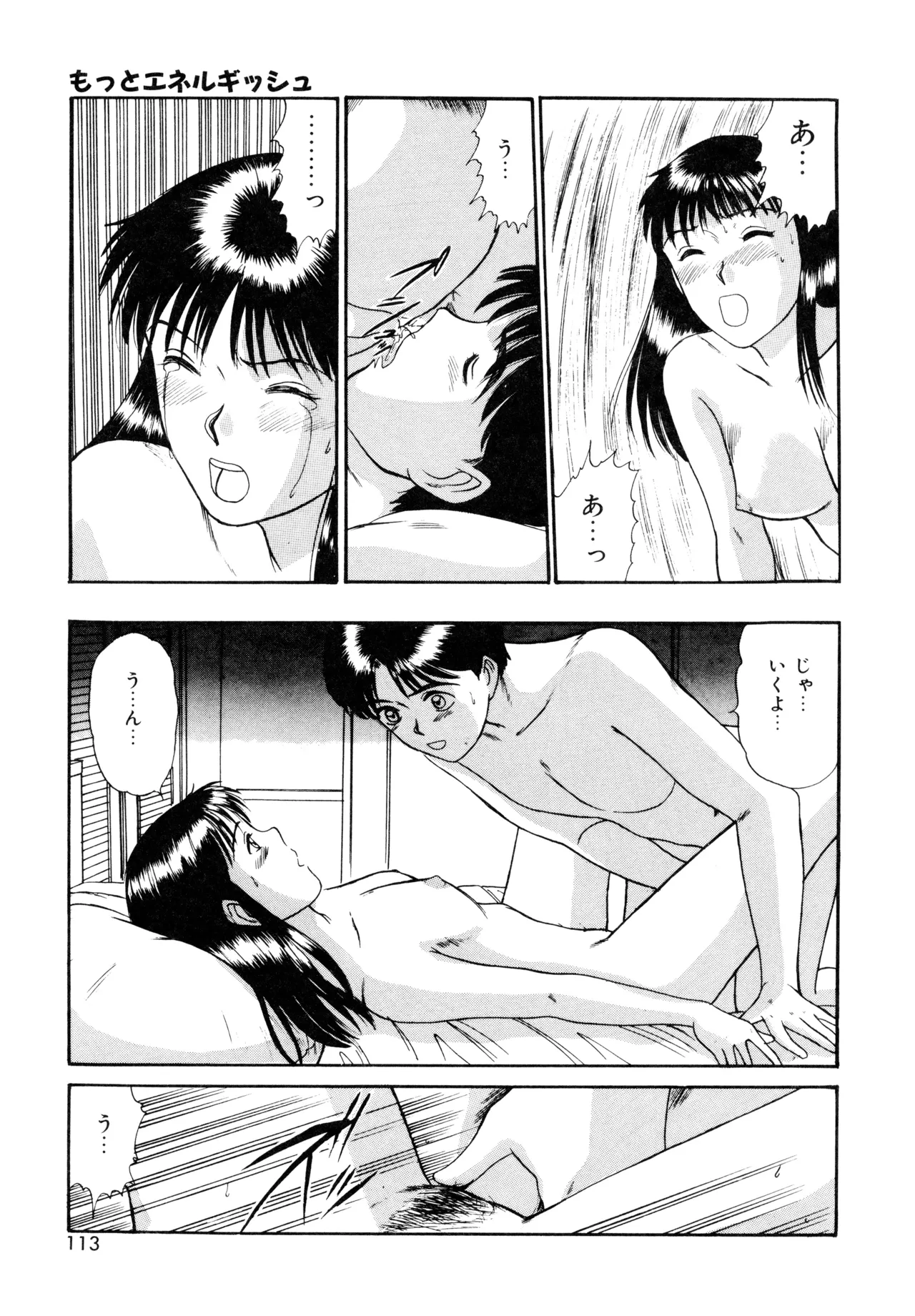 Trouble Trip page 111 - futanari mtf threesome hentai manga - read online free