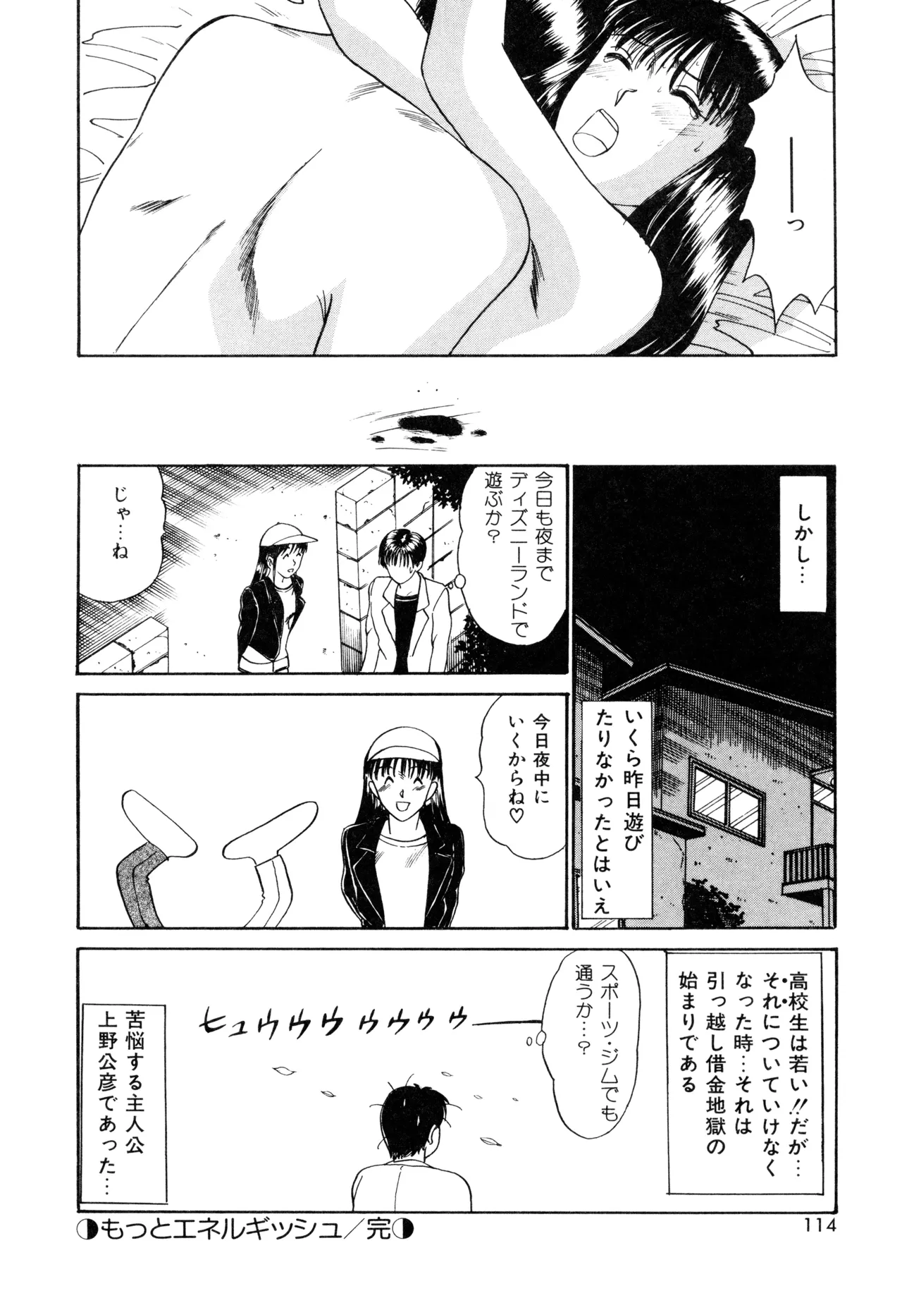 Trouble Trip page 112 - futanari dickgirl on female hentai manga - read online free