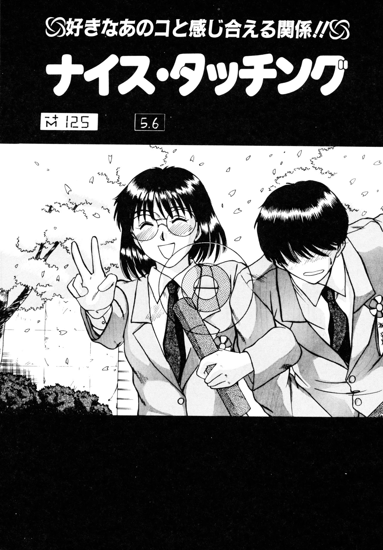 Trouble Trip page 114 - futanari mtf threesome hentai manga - read online free