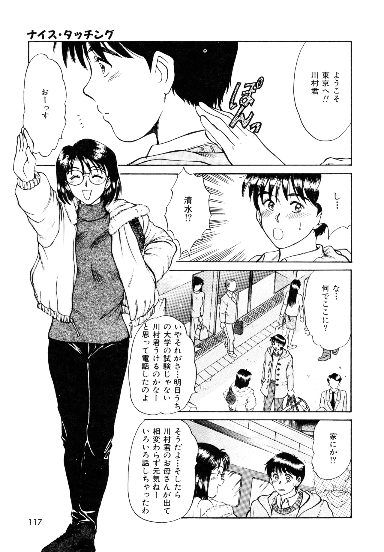 Trouble Trip page 115 - futanari mtf threesome hentai manga - read online free