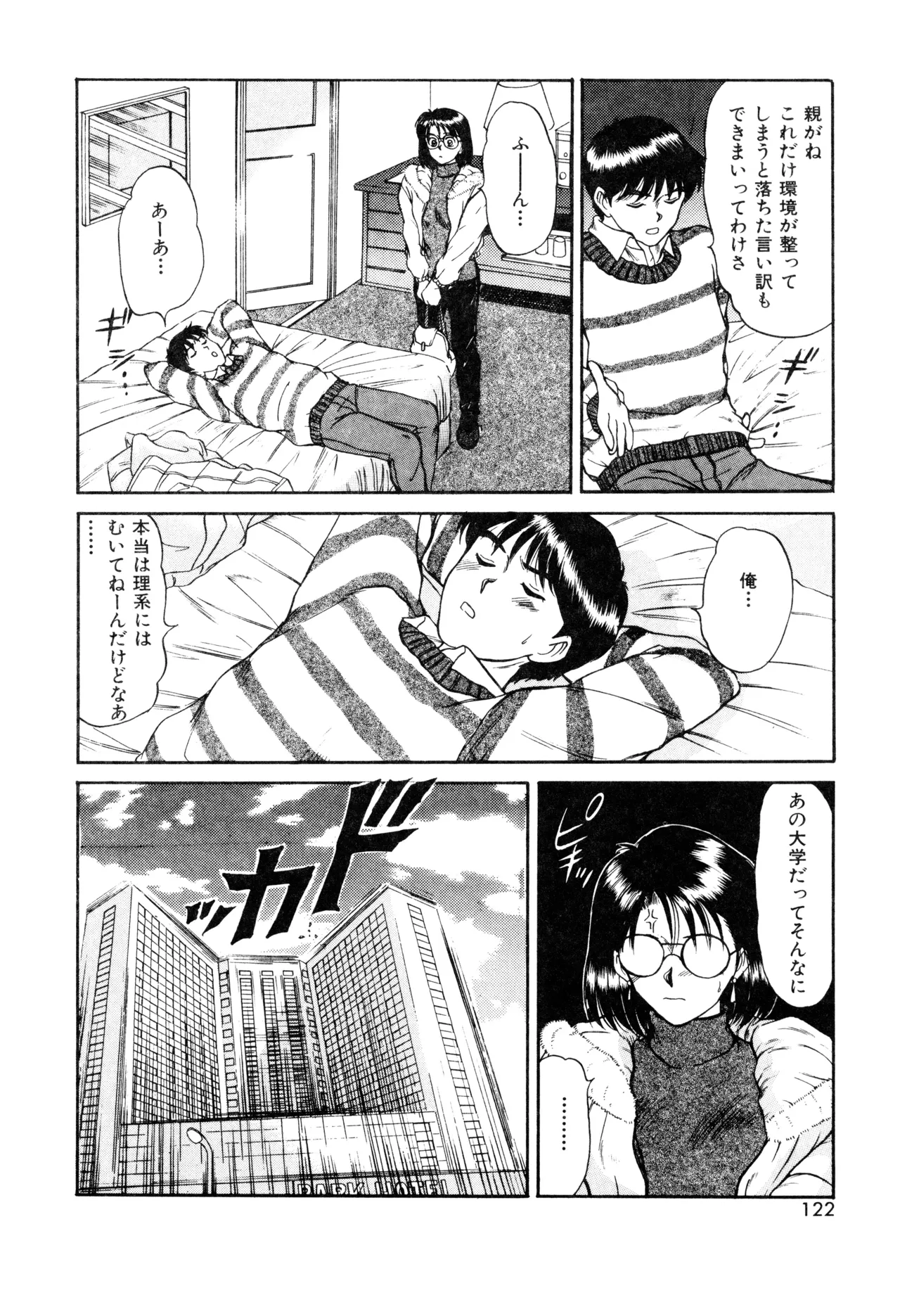 Trouble Trip page 120 - futanari mtf threesome hentai manga - read online free