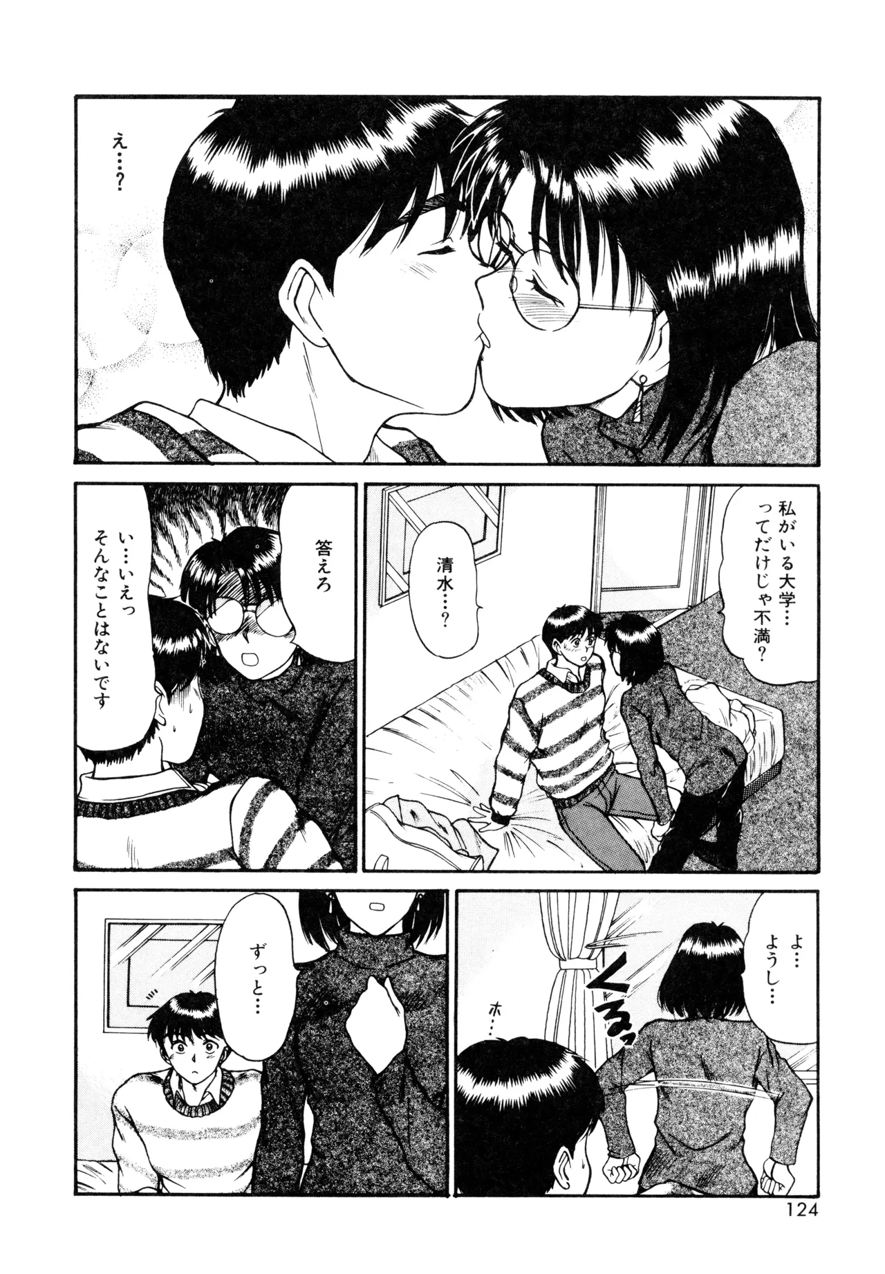 Trouble Trip page 122 - futanari mtf threesome hentai manga - read online free