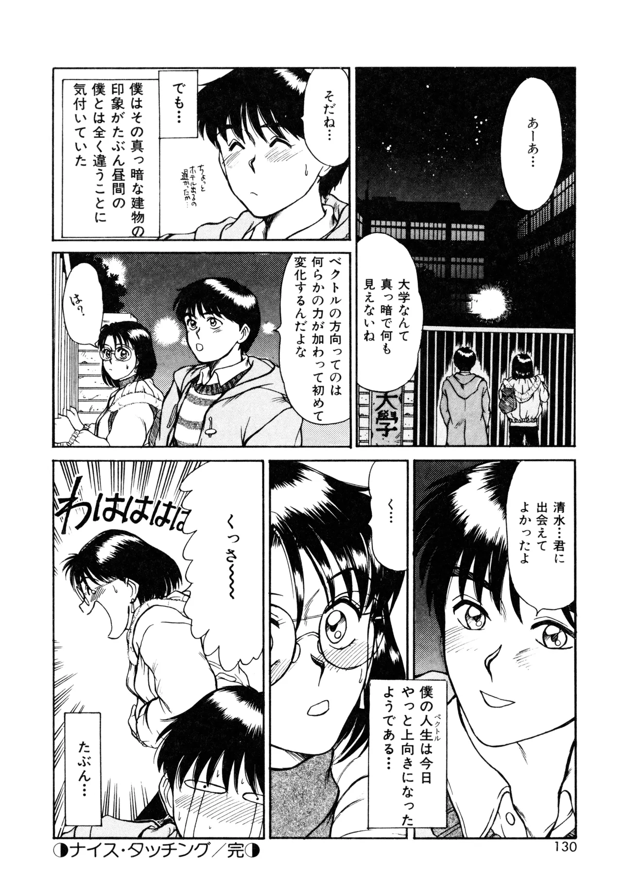 Trouble Trip page 128 - futanari dickgirl on female hentai manga - read online free