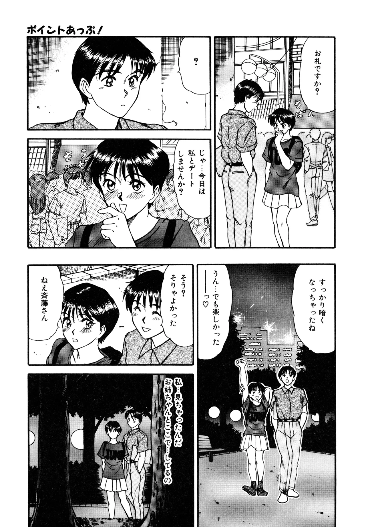 Trouble Trip - Page 13