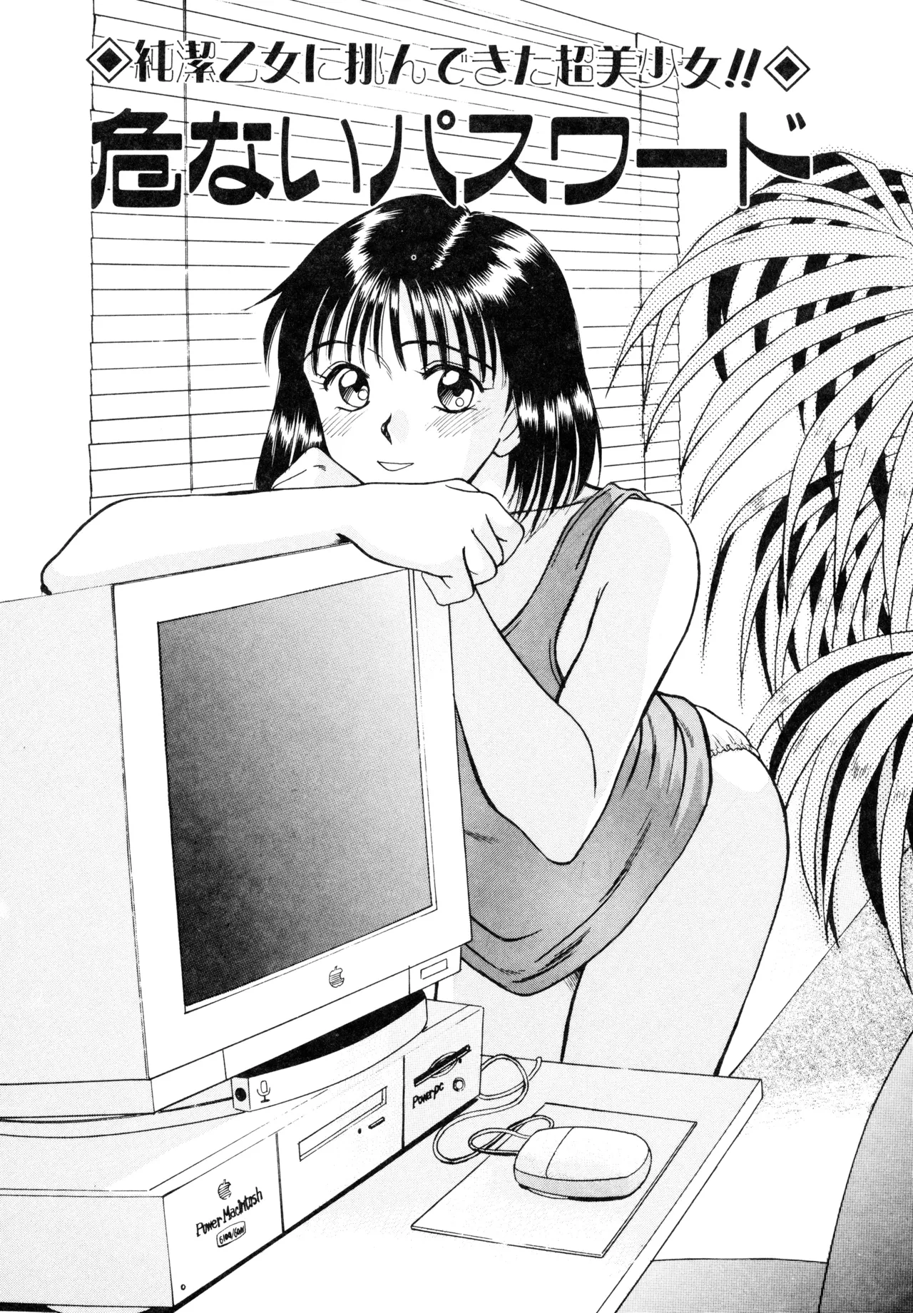 Trouble Trip page 131 - futanari dickgirl on female hentai manga - read online free