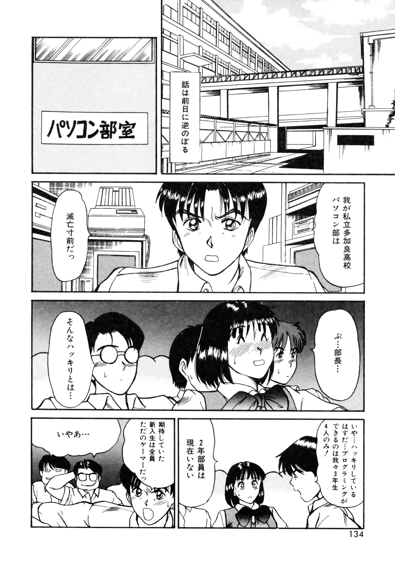 Trouble Trip page 132 - futanari dickgirl on female hentai manga - read online free