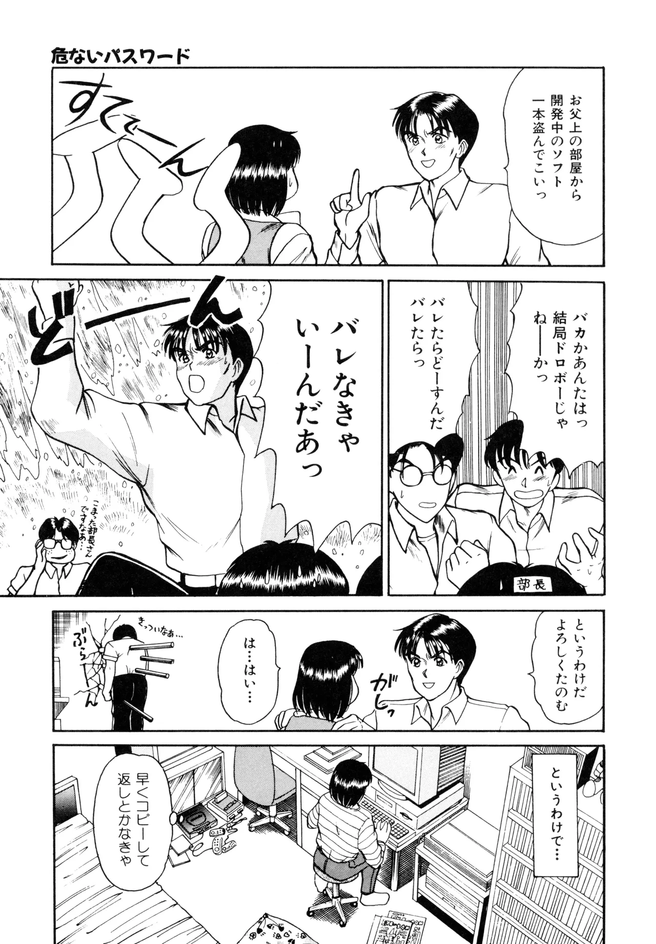 Trouble Trip page 135 - futanari dickgirl on female hentai manga - read online free