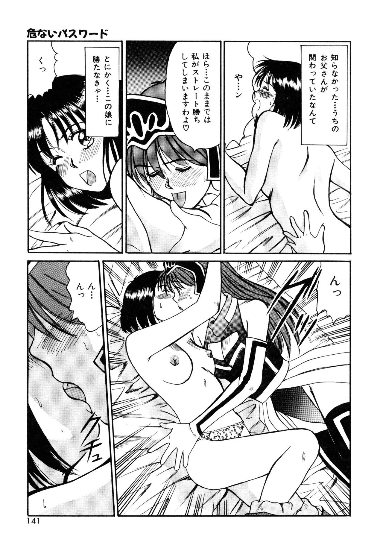 Trouble Trip page 139 - futanari dickgirl on female hentai manga - read online free