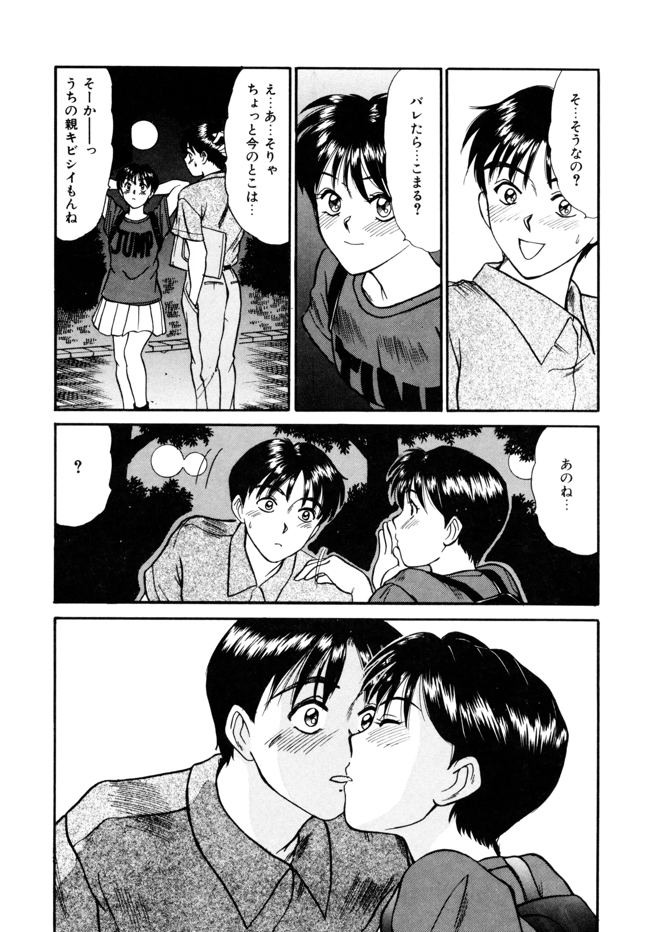 Trouble Trip page 14 - futanari mtf threesome hentai manga - read online free