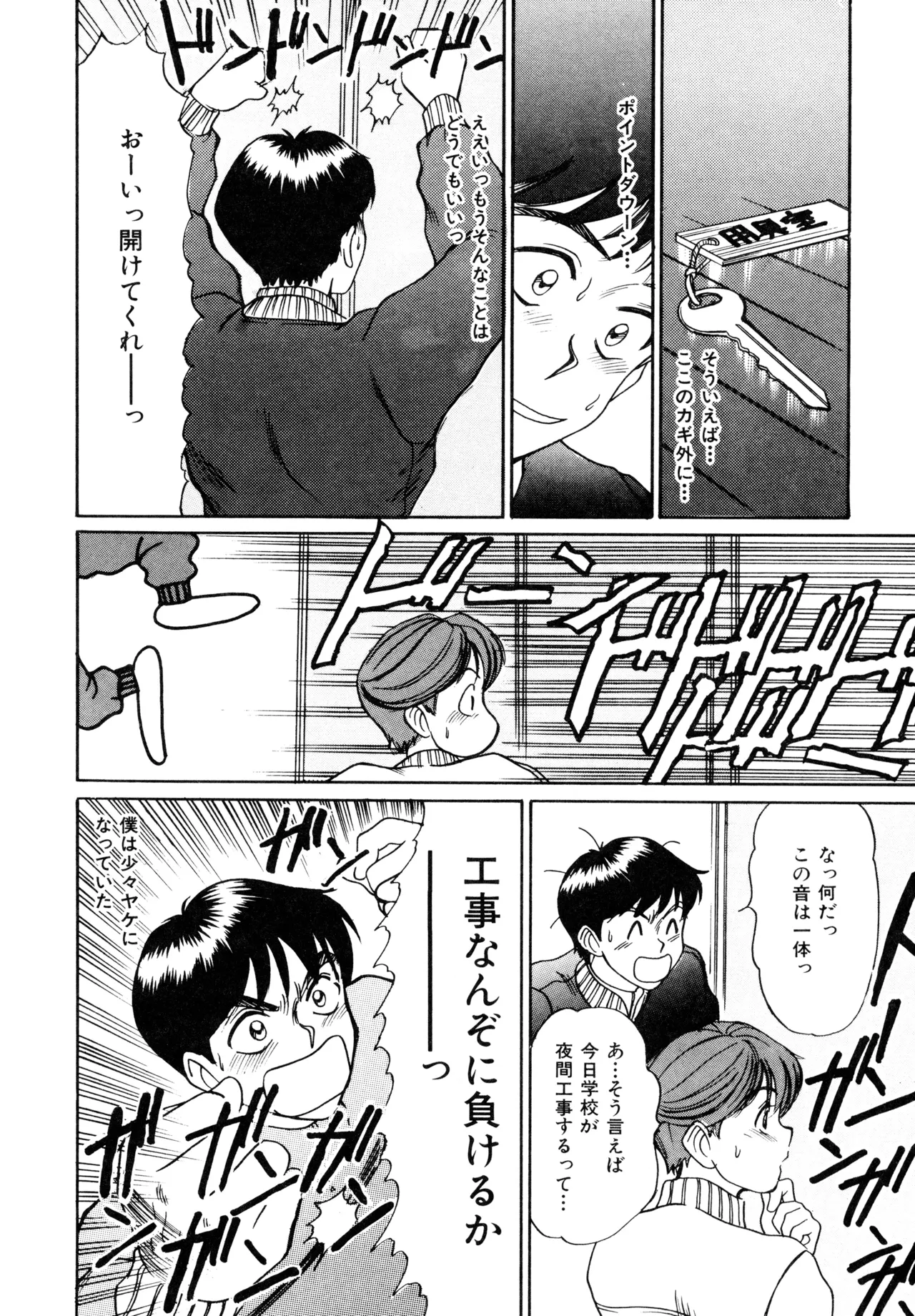 Trouble Trip page 150 - futanari mtf threesome hentai manga - read online free