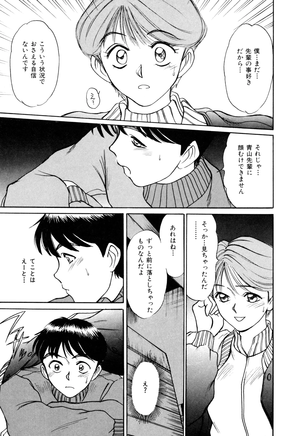 Trouble Trip page 153 - futanari mtf threesome hentai manga - read online free