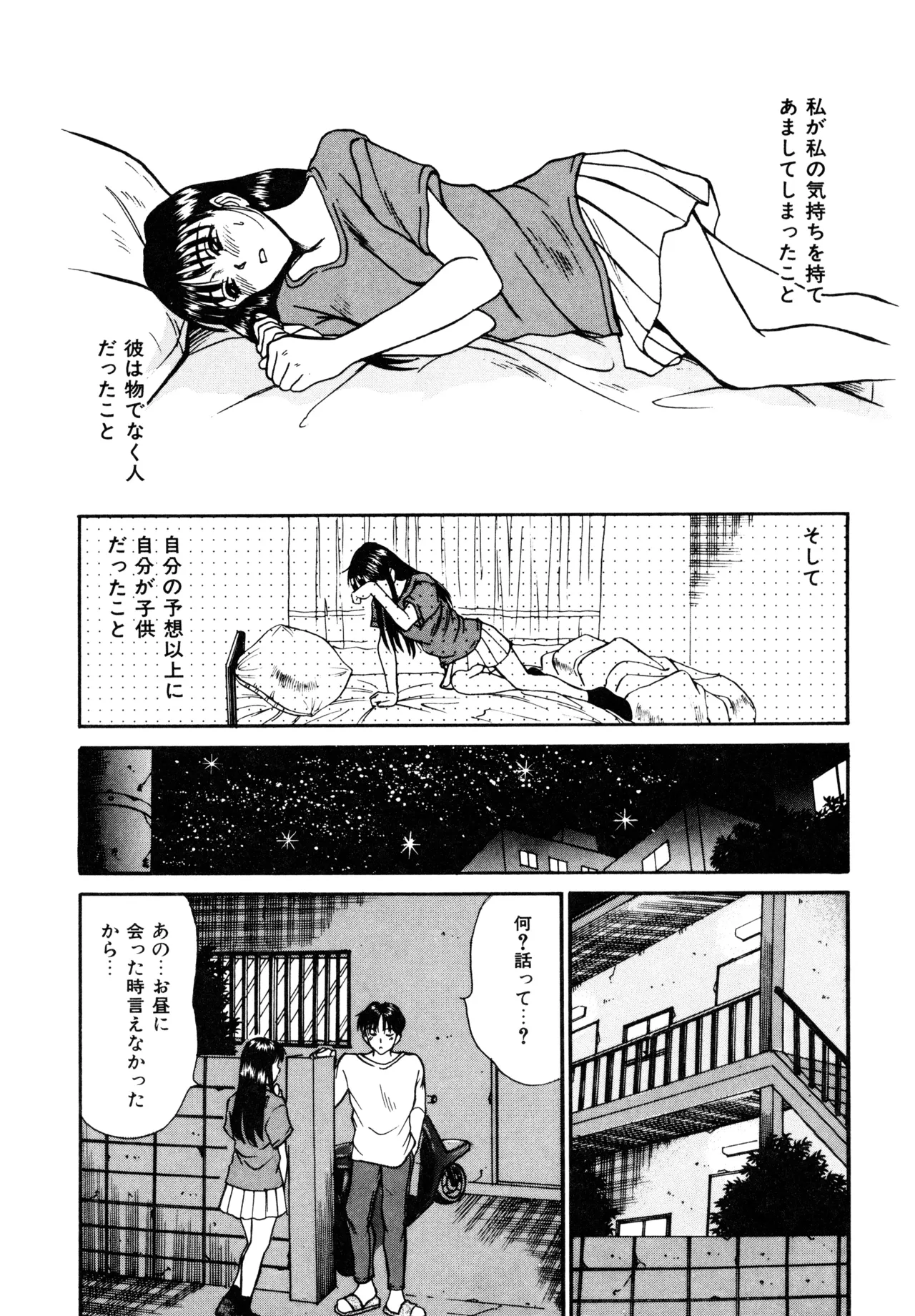 Trouble Trip page 16 - futanari dickgirl on female hentai manga - read online free