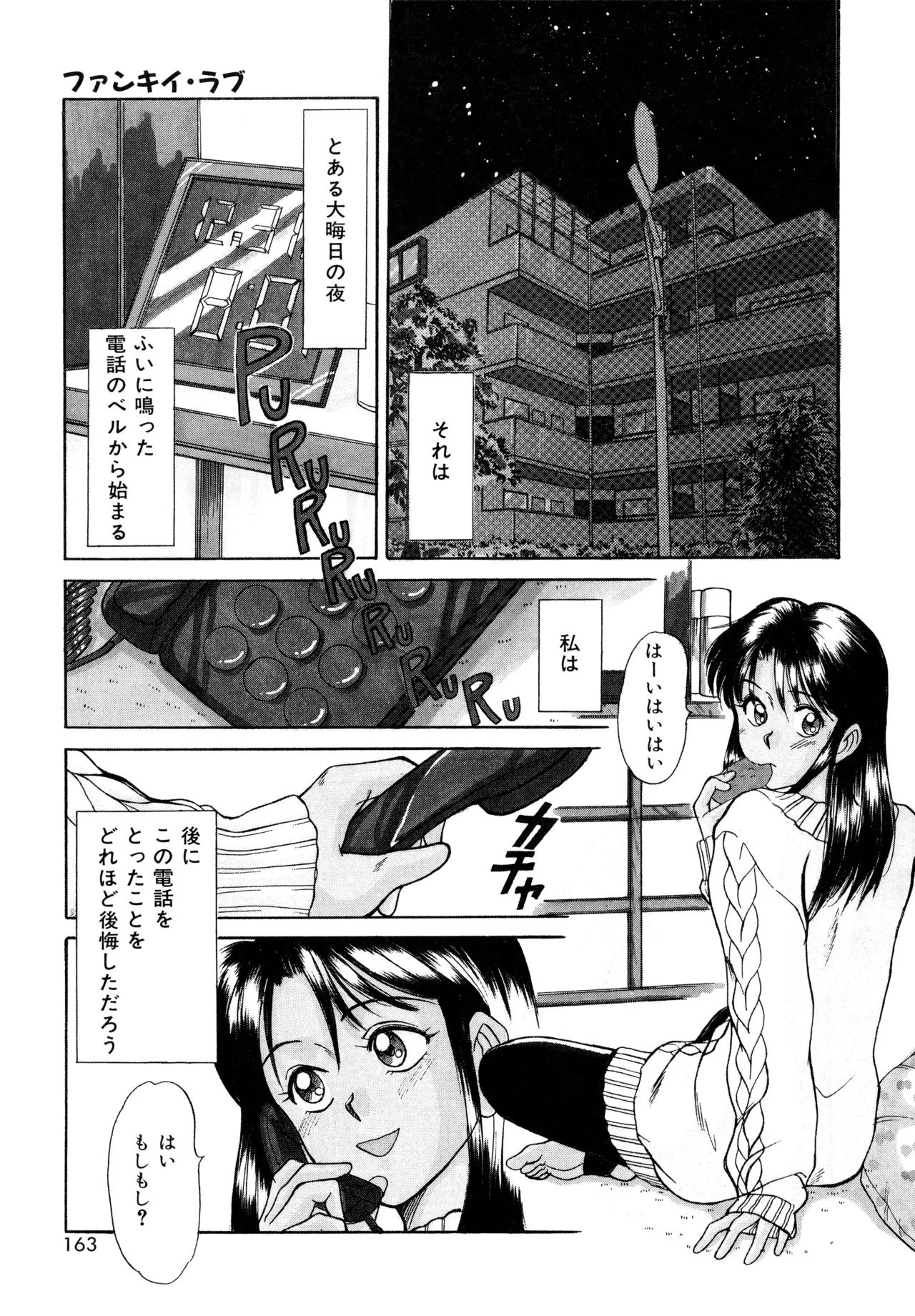 Trouble Trip page 161 - futanari mtf threesome hentai manga - read online free