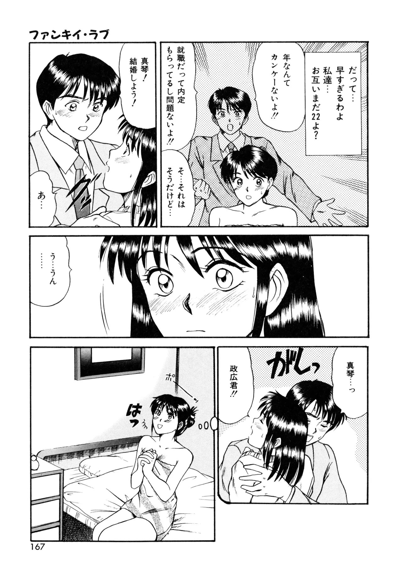 Trouble Trip page 165 - futanari dickgirl on female hentai manga - read online free