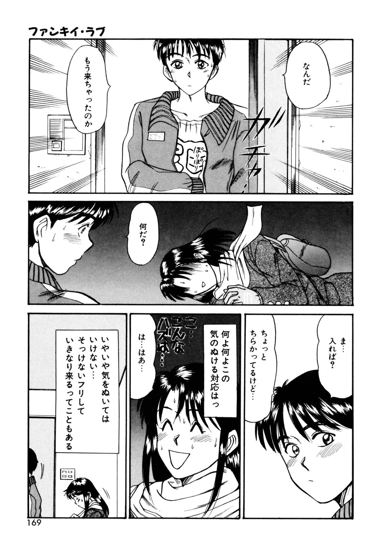 Trouble Trip page 167 - futanari dickgirl on female hentai manga - read online free