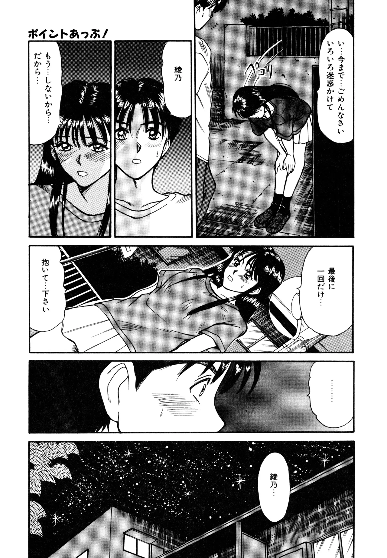 Trouble Trip page 17 - futanari dickgirl on female hentai manga - read online free