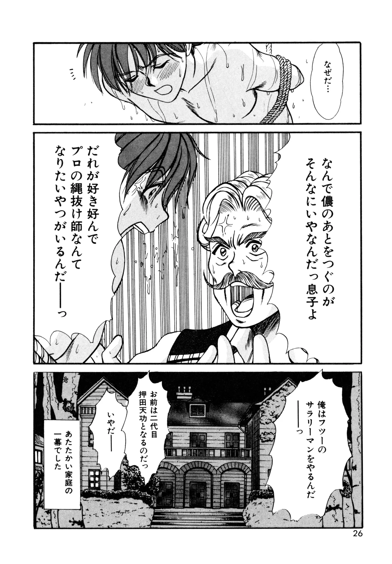 Trouble Trip page 24 - futanari dickgirl on female hentai manga - read online free