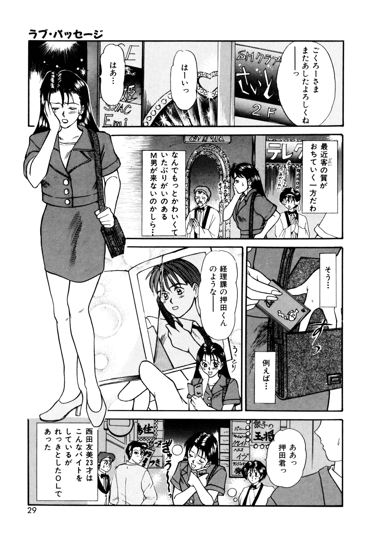 Trouble Trip page 27 - futanari dickgirl on female hentai manga - read online free