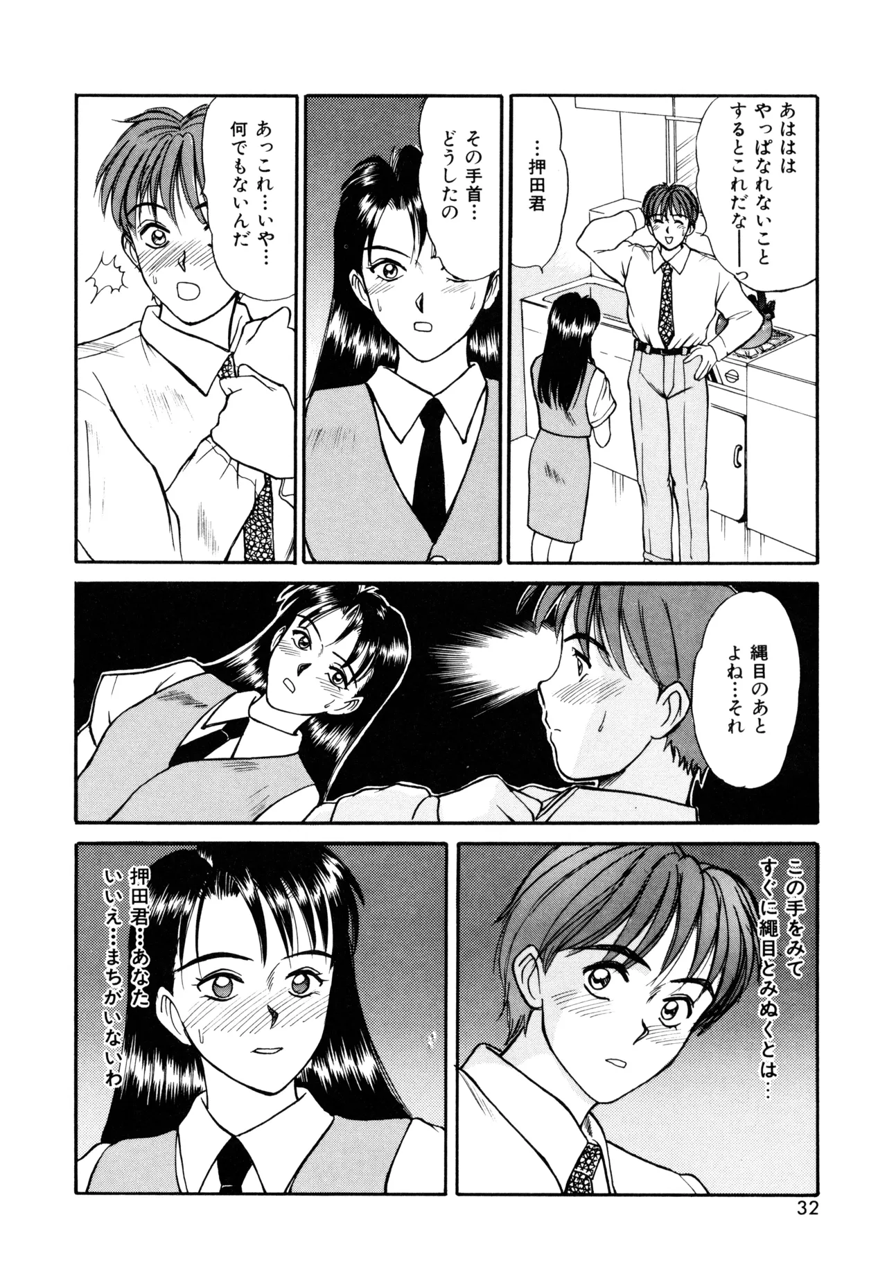 Trouble Trip page 30 - futanari dickgirl on female hentai manga - read online free