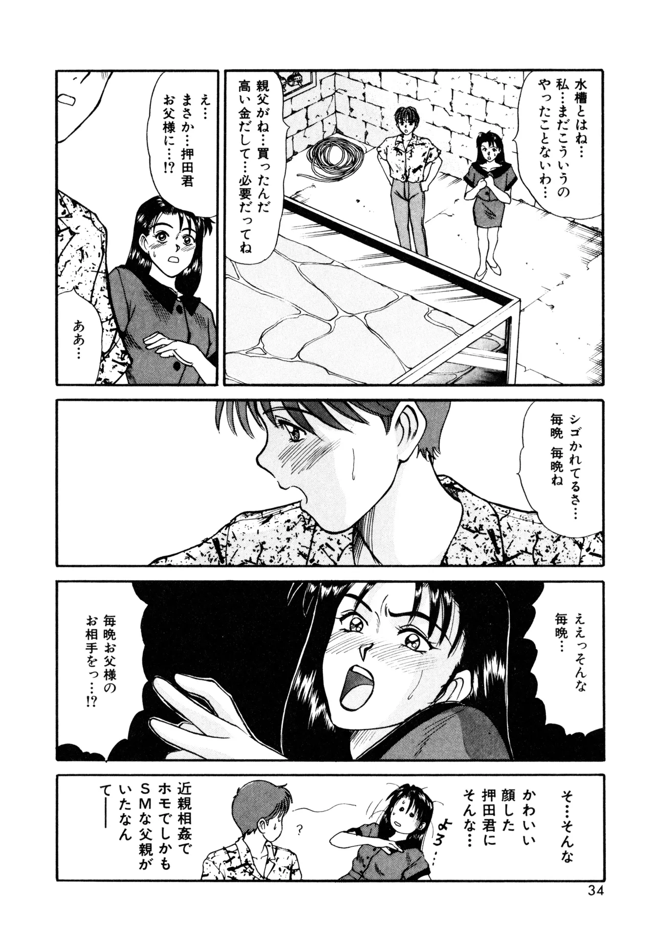 Trouble Trip page 32 - futanari dickgirl on female hentai manga - read online free