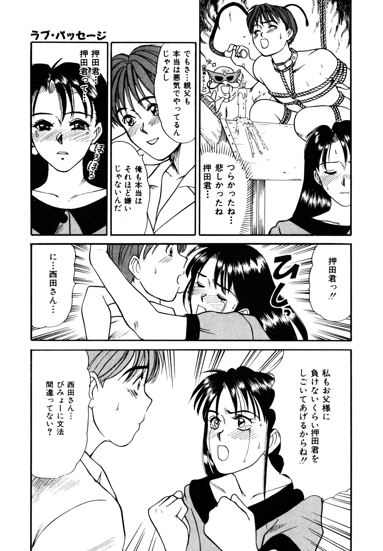 Trouble Trip page 33 - futanari mtf threesome hentai manga - read online free