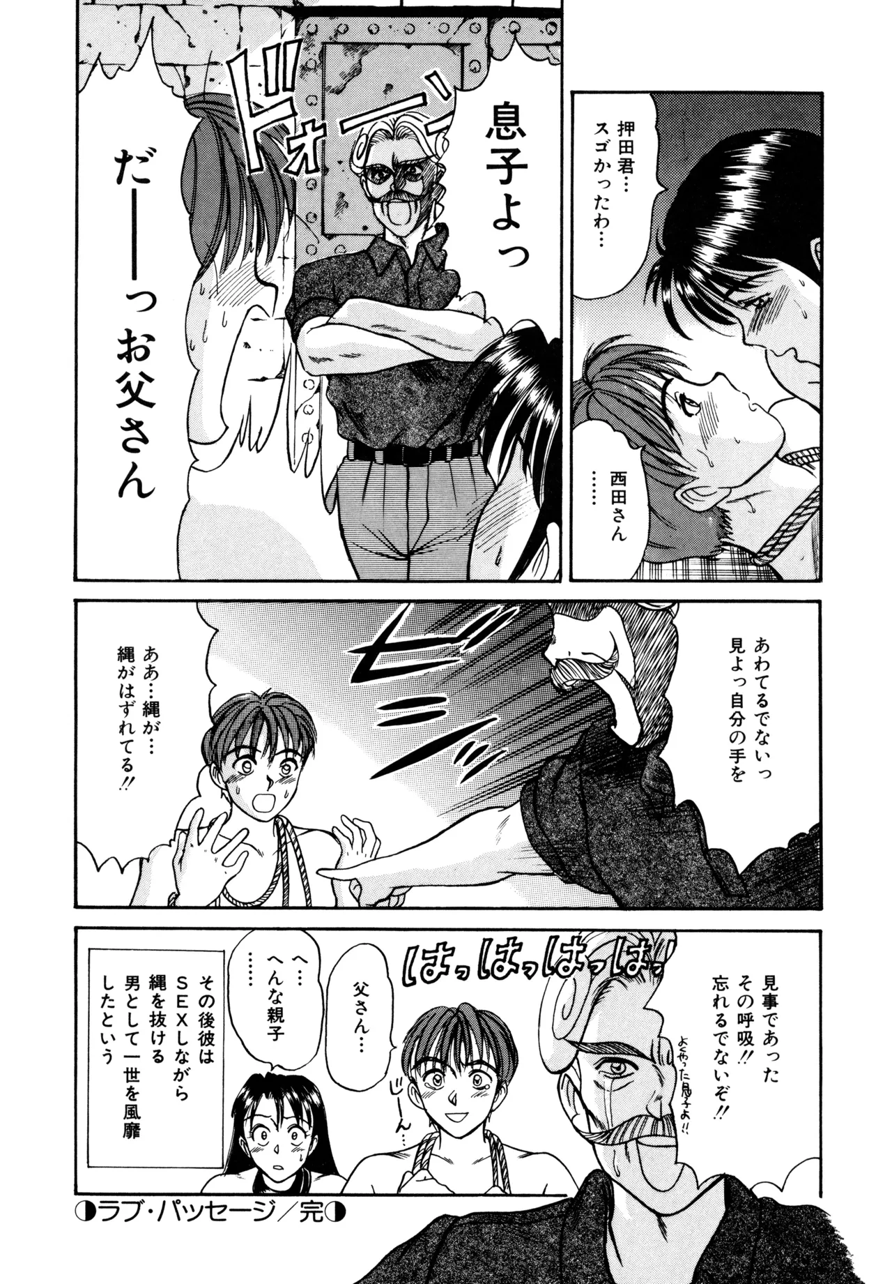 Trouble Trip page 38 - futanari dickgirl on female hentai manga - read online free