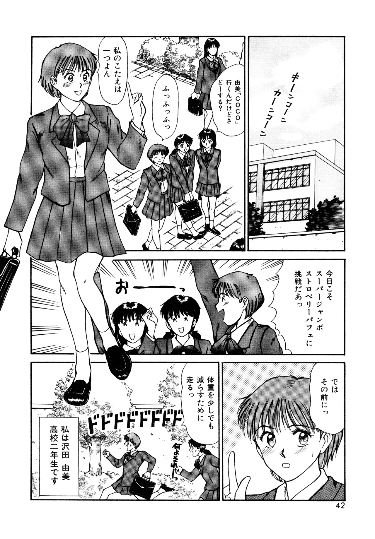 Trouble Trip page 40 - futanari dickgirl on female hentai manga - read online free