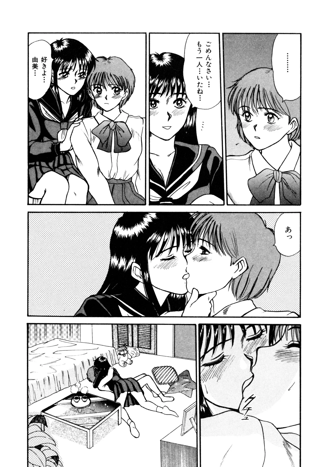 Trouble Trip page 44 - futanari mtf threesome hentai manga - read online free