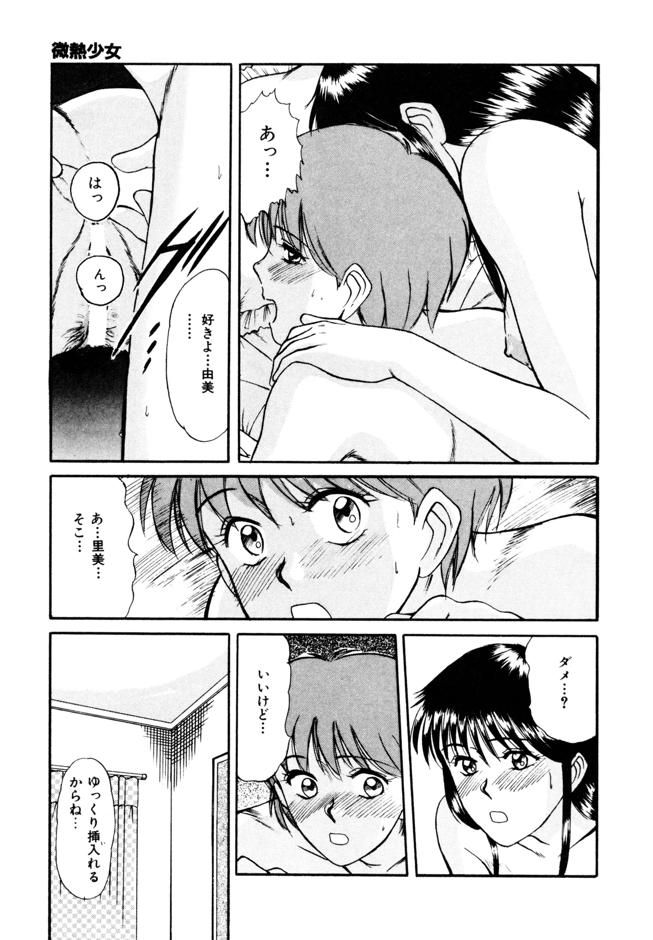 Trouble Trip page 49 - futanari mtf threesome hentai manga - read online free