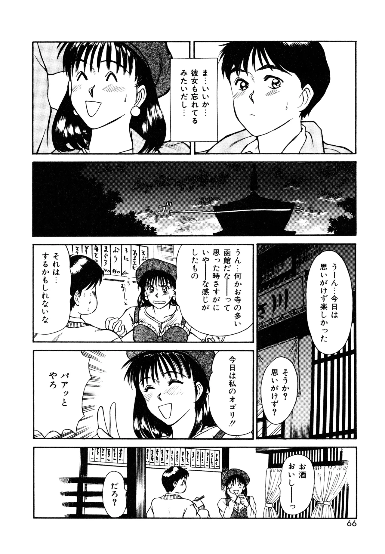 Trouble Trip page 64 - futanari dickgirl on female hentai manga - read online free