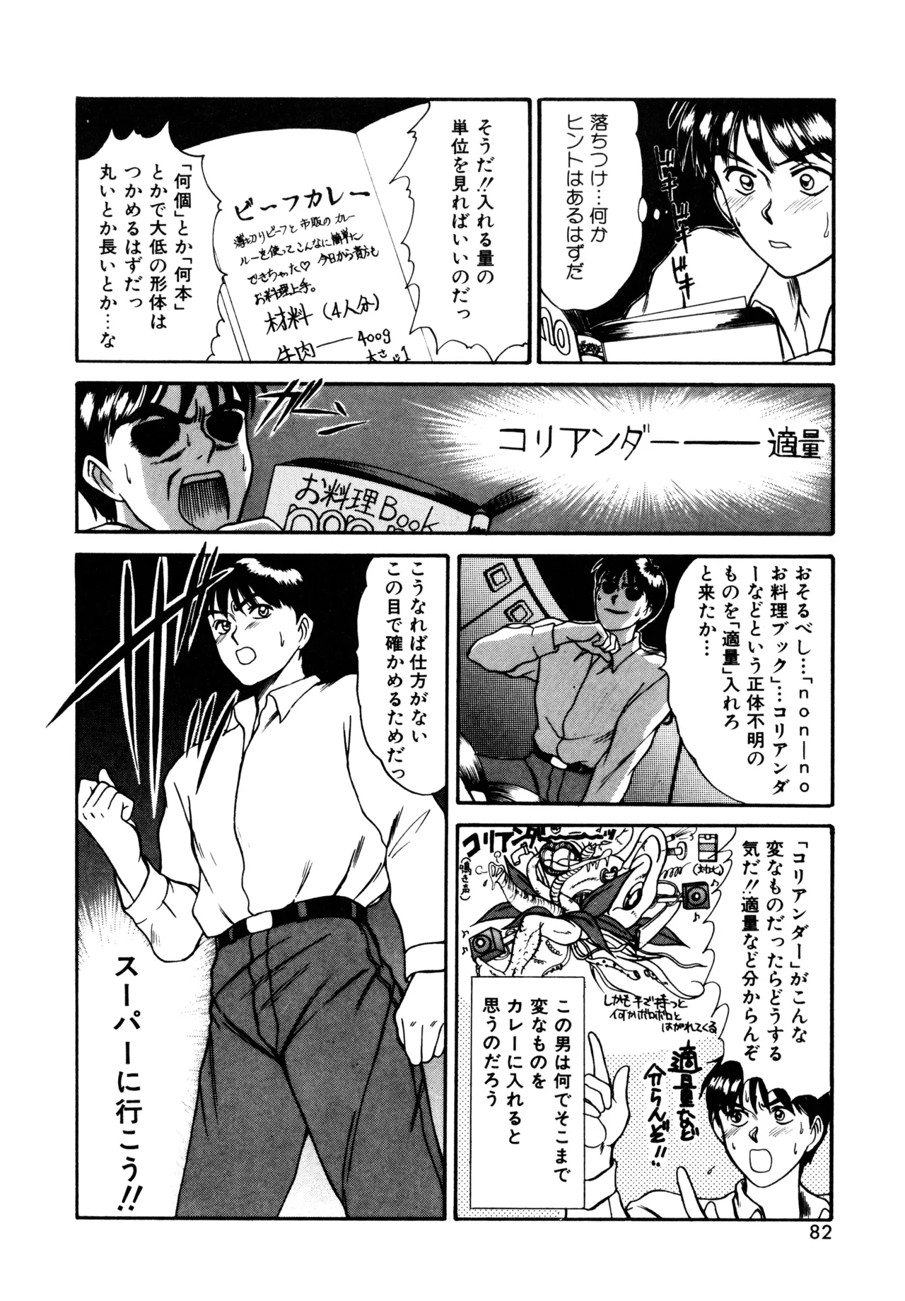 Trouble Trip page 80 - futanari dickgirl on female hentai manga - read online free