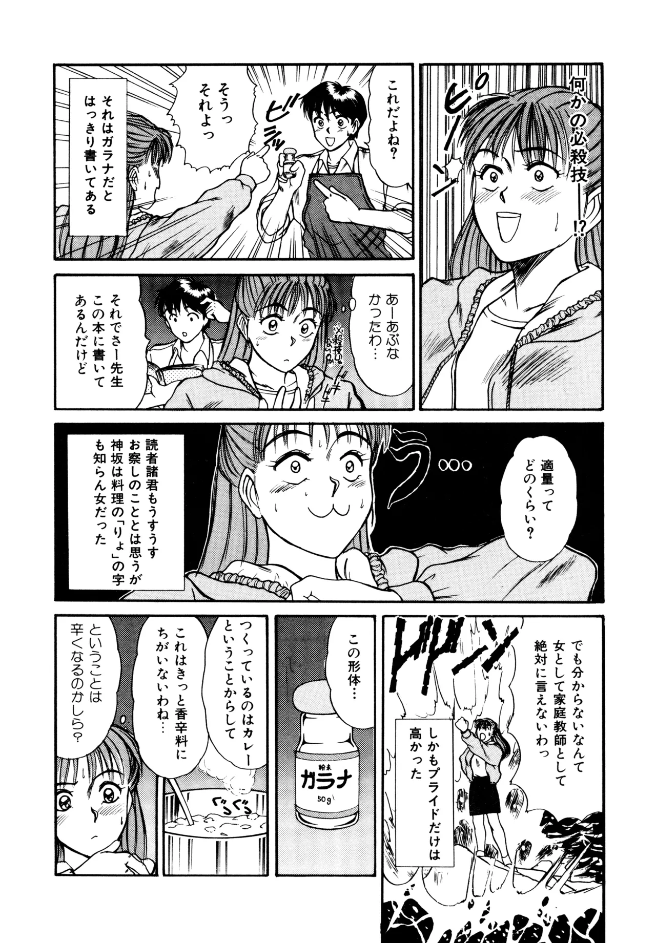 Trouble Trip page 86 - futanari mtf threesome hentai manga - read online free