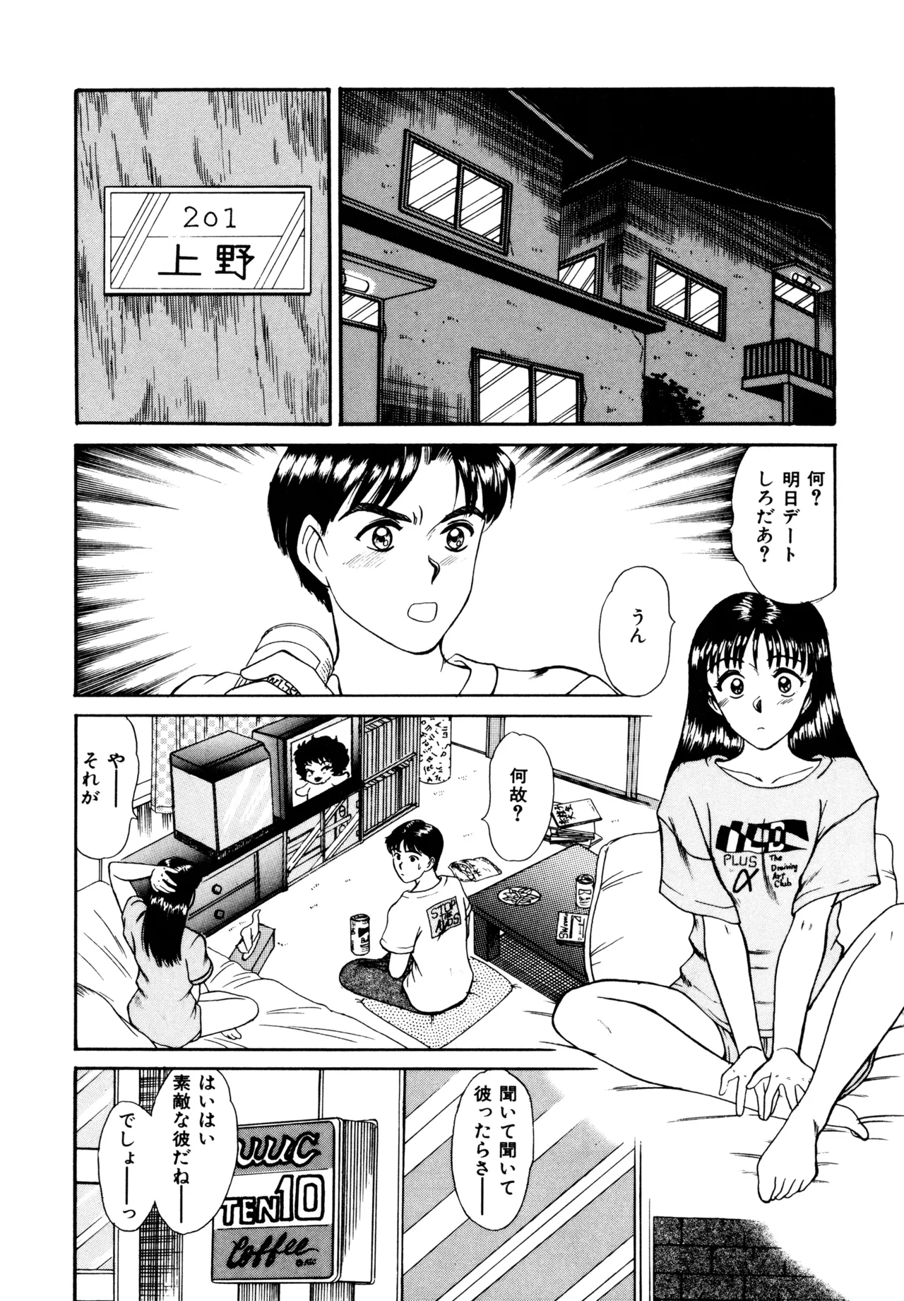 Trouble Trip page 98 - futanari mtf threesome hentai manga - read online free