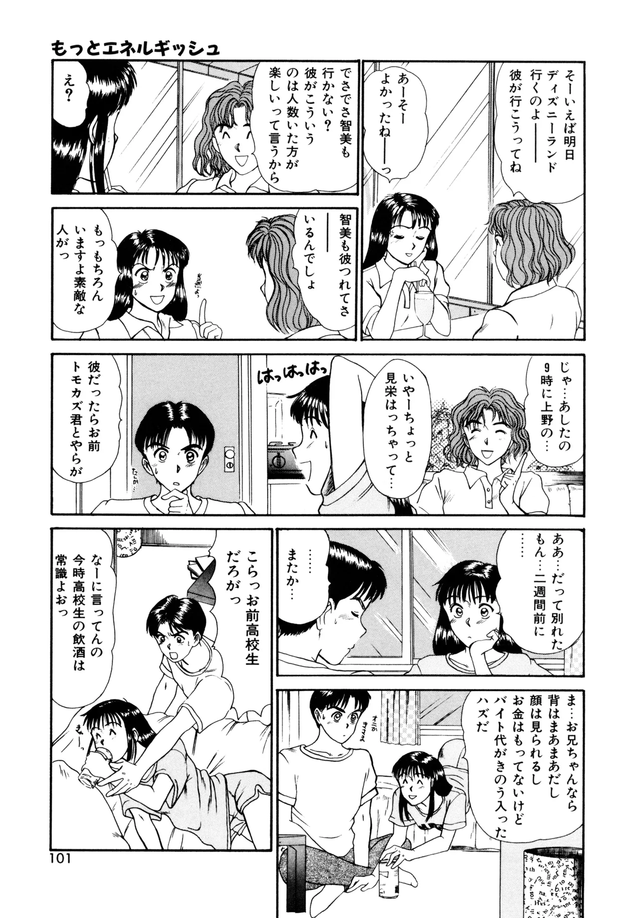 Trouble Trip page 99 - futanari dickgirl on female hentai manga - read online free