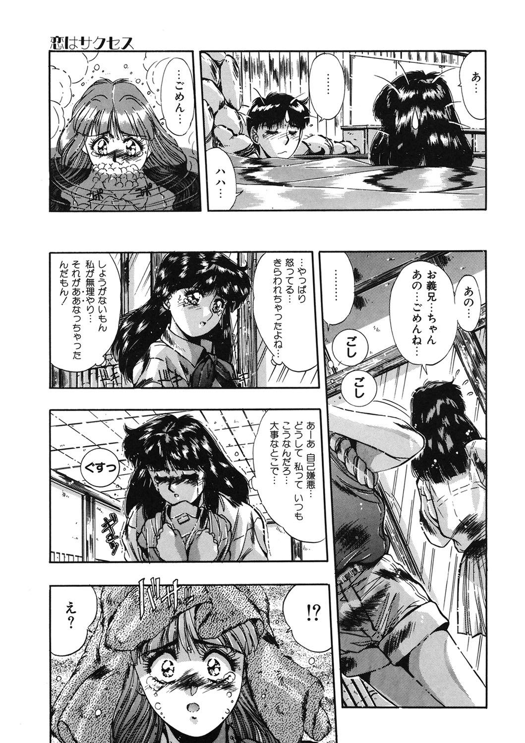 Handsome Body page 110 - yuri tankoubon hentai manga - read online free